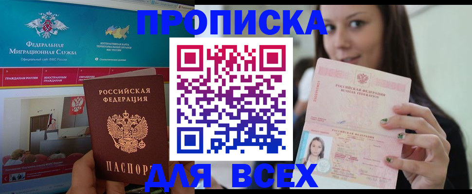 пропишу в квартире в Дятьково