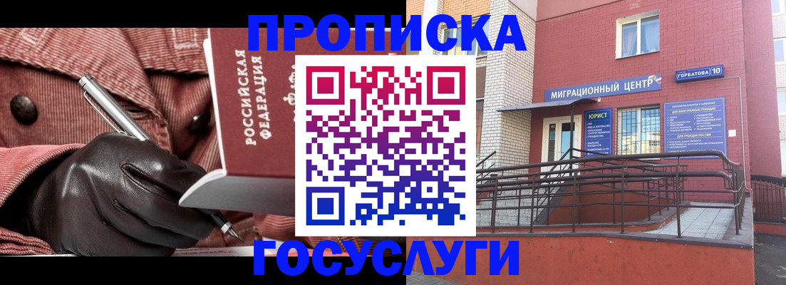 временная регистрация госуслуги в Дятьково