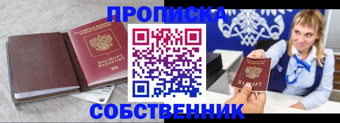 пропишу в квартире в Дятьково