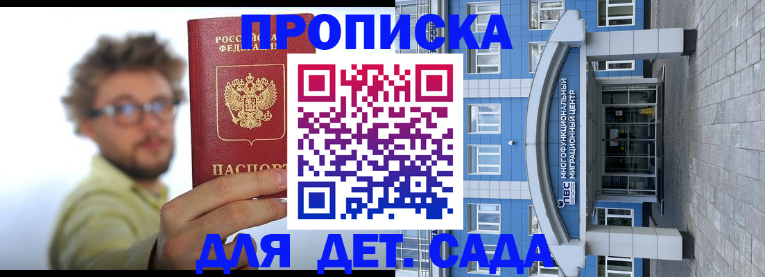 прописка от собственника в Дятьково