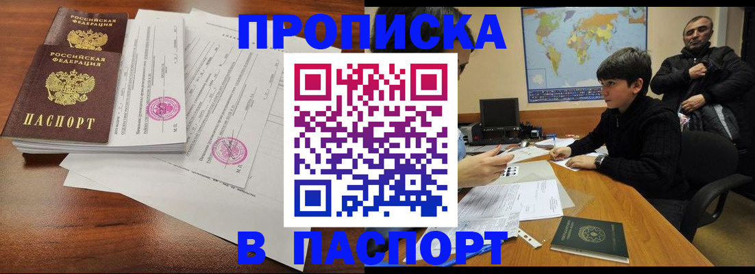 временная регистрация адрес в Дятьково